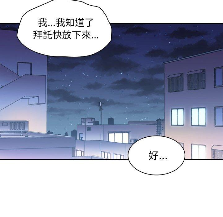《鄰居的逆襲》漫画 第34話