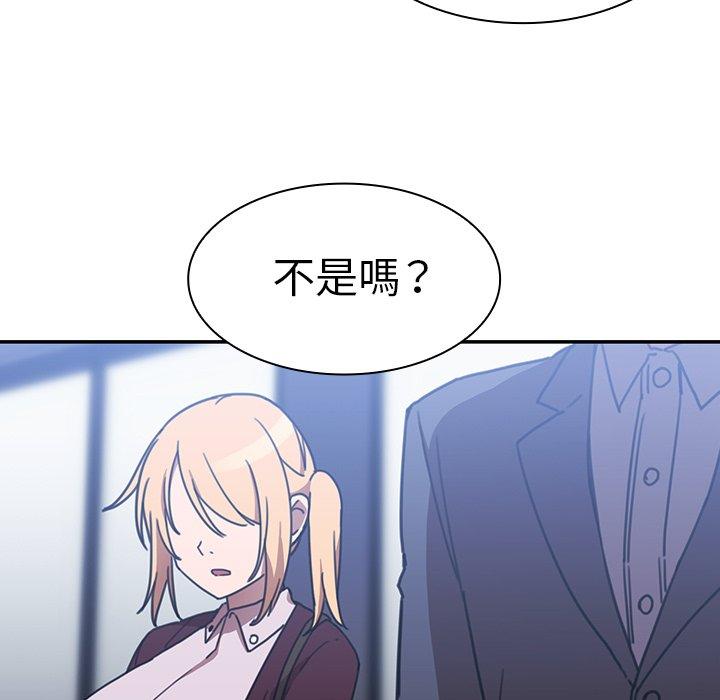 《鄰居的逆襲》漫画 第34話