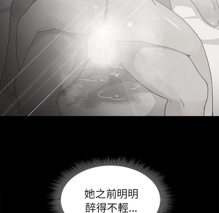 《鄰居的逆襲》漫画 第34話