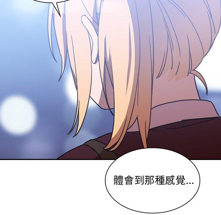 《鄰居的逆襲》漫画 第34話