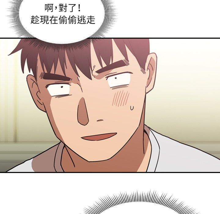 《鄰居的逆襲》漫画 第34話