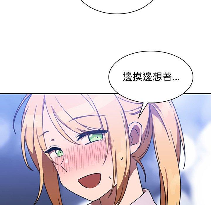 《鄰居的逆襲》漫画 第34話
