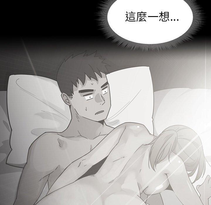 《鄰居的逆襲》漫画 第34話