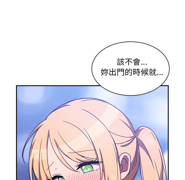 《鄰居的逆襲》漫画 第34話