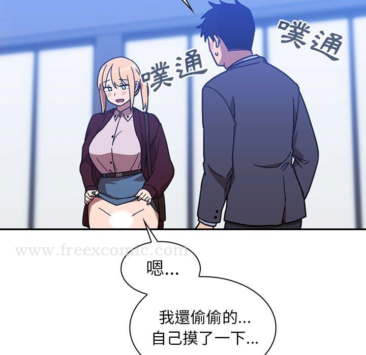 《鄰居的逆襲》漫画 第34話