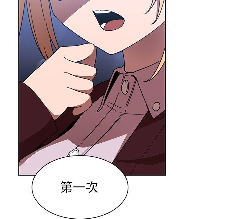 《鄰居的逆襲》漫画 第34話