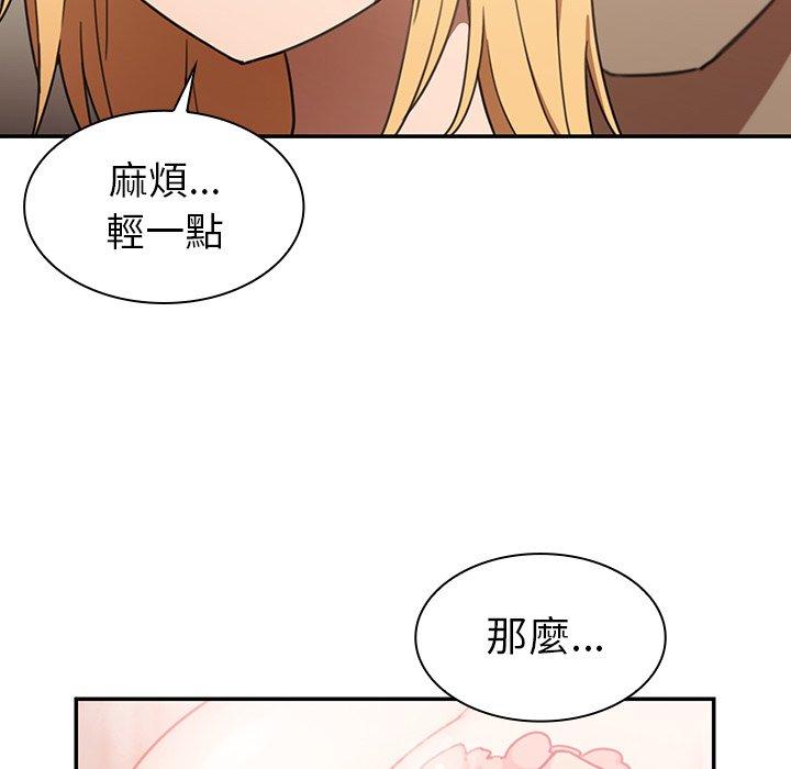 《鄰居的逆襲》漫画 第34話