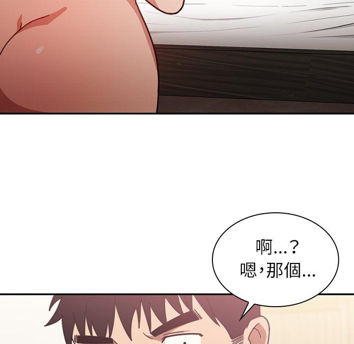 《鄰居的逆襲》漫画 第34話