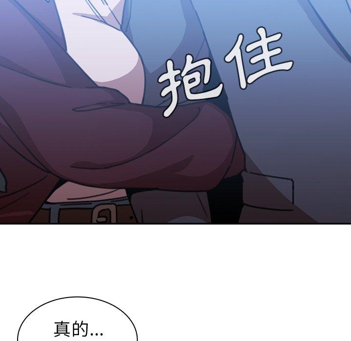 《鄰居的逆襲》漫画 第34話