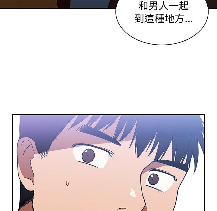 《鄰居的逆襲》漫画 第34話