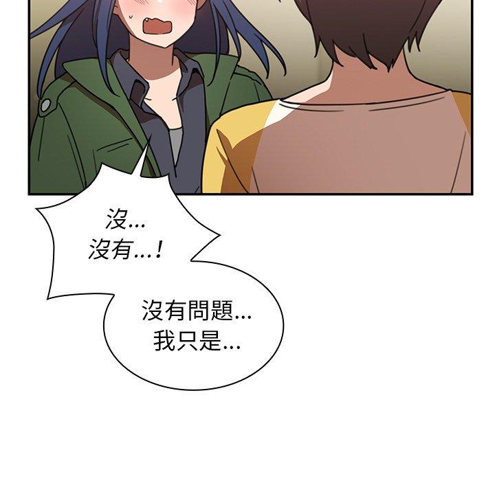 《鄰居的逆襲》漫画 第34話