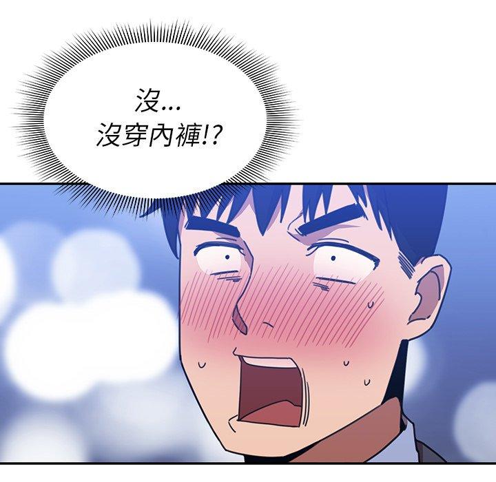 《鄰居的逆襲》漫画 第34話