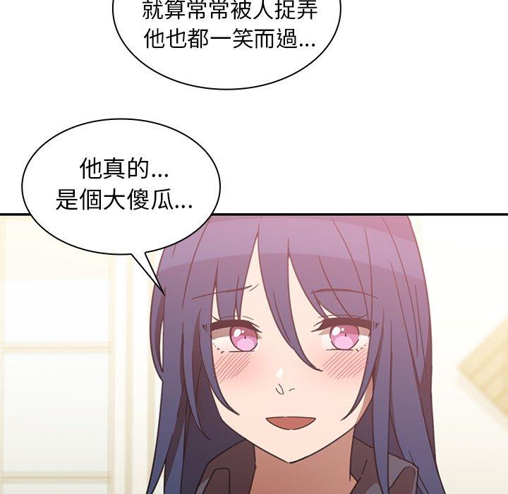 《鄰居的逆襲》漫画 第34話