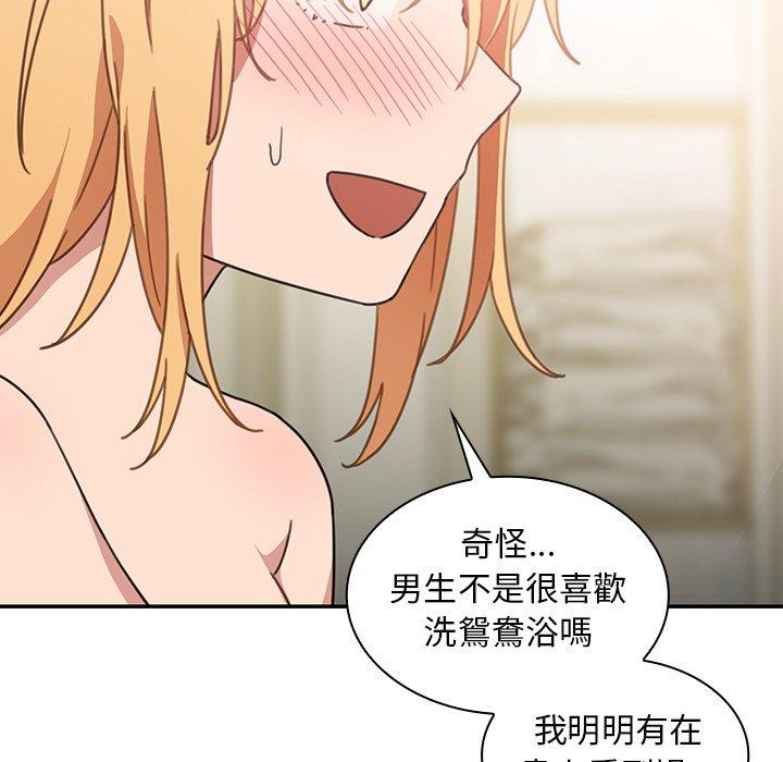 《鄰居的逆襲》漫画 第34話