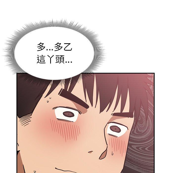 《鄰居的逆襲》漫画 第34話