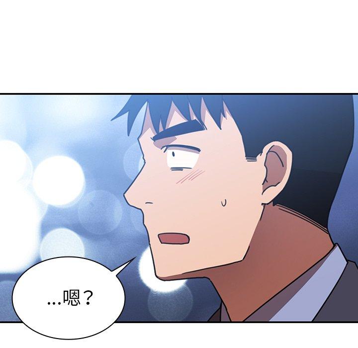 《鄰居的逆襲》漫画 第34話