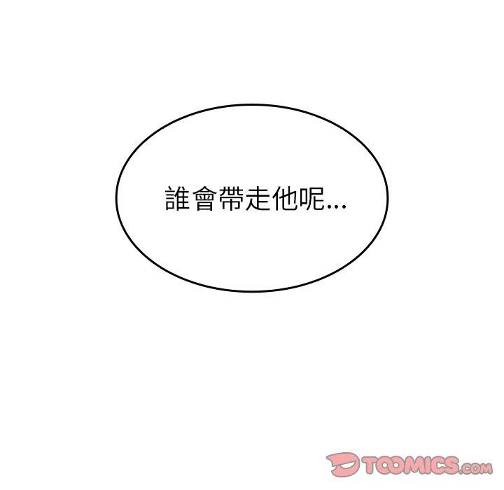 《鄰居的逆襲》漫画 第34話
