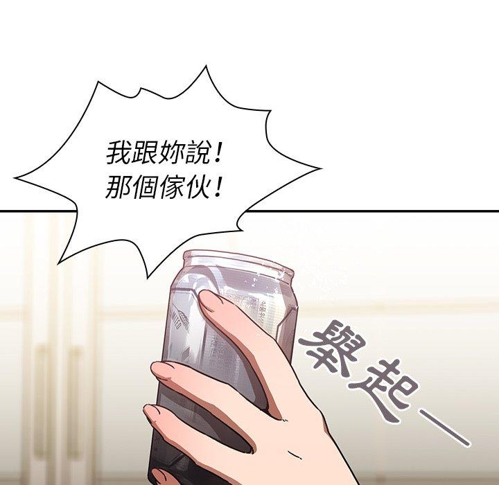 《鄰居的逆襲》漫画 第34話