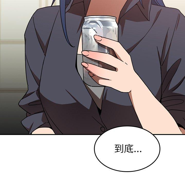 《鄰居的逆襲》漫画 第34話