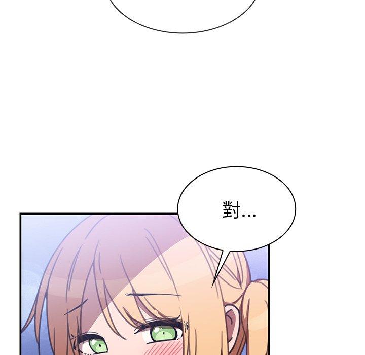 《鄰居的逆襲》漫画 第34話