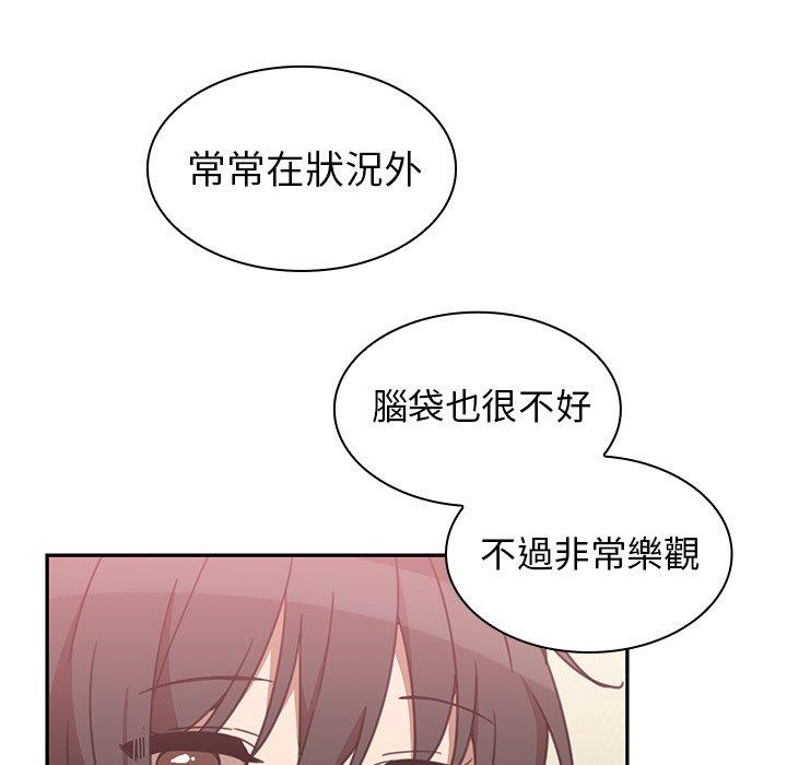 《鄰居的逆襲》漫画 第34話