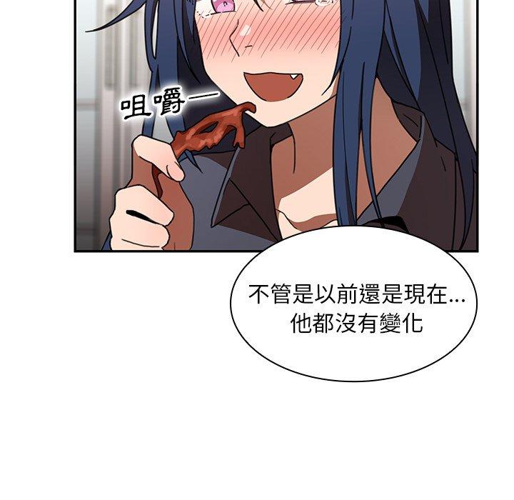 《鄰居的逆襲》漫画 第34話
