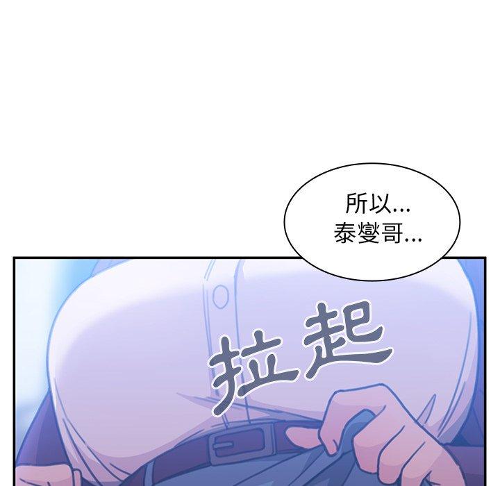 《鄰居的逆襲》漫画 第34話