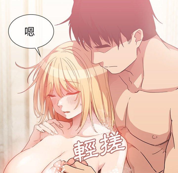 《鄰居的逆襲》漫画 第34話