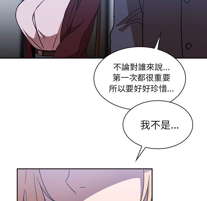 《鄰居的逆襲》漫画 第34話