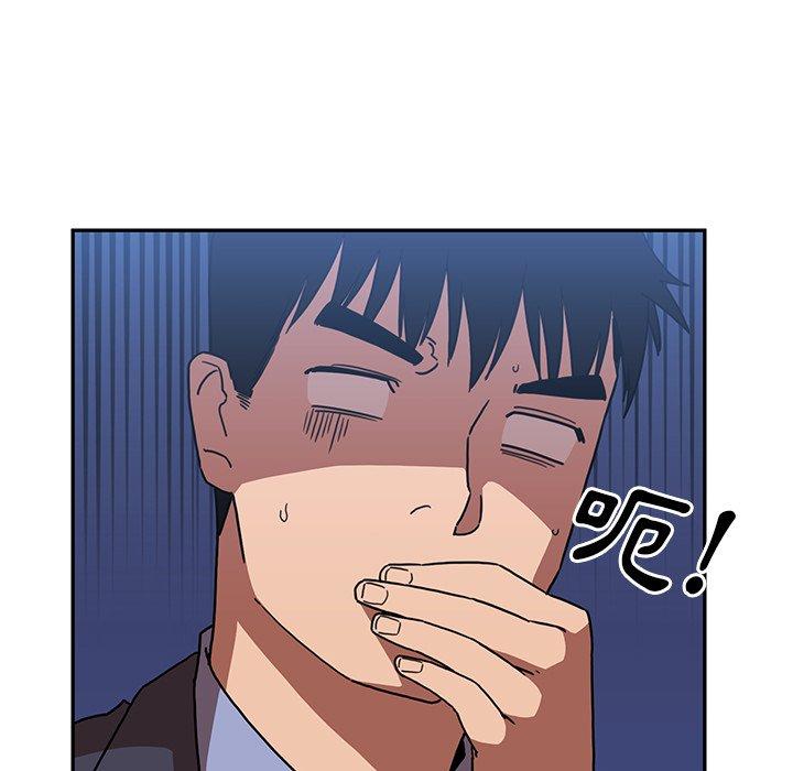 《鄰居的逆襲》漫画 第34話