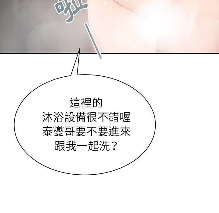 《鄰居的逆襲》漫画 第34話