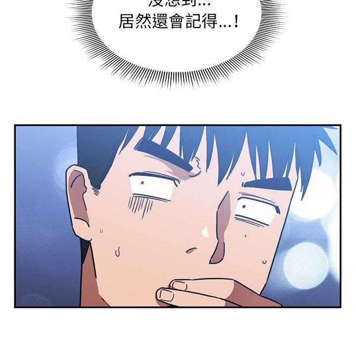 《鄰居的逆襲》漫画 第34話