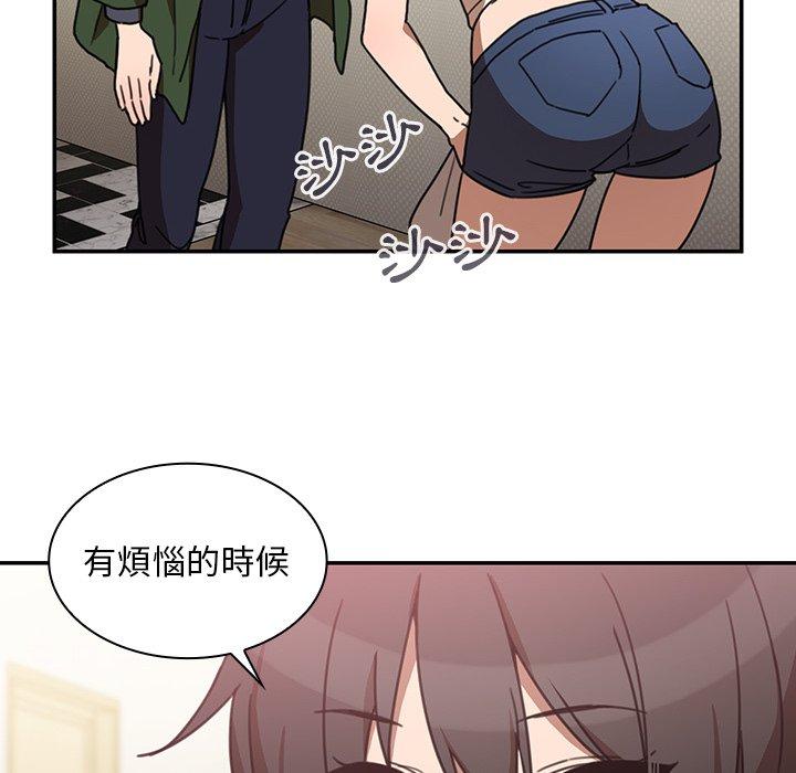 《鄰居的逆襲》漫画 第34話