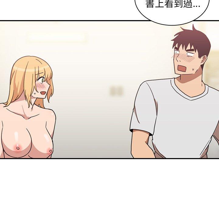 《鄰居的逆襲》漫画 第34話
