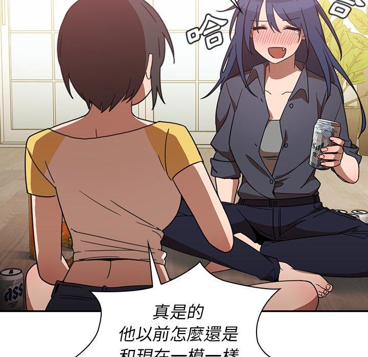 《鄰居的逆襲》漫画 第34話