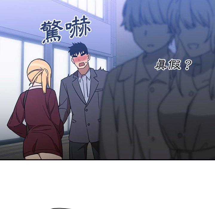 《鄰居的逆襲》漫画 第34話
