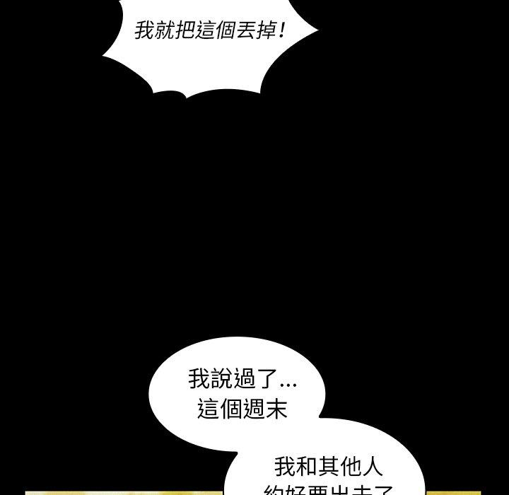 《鄰居的逆襲》漫画 第35話