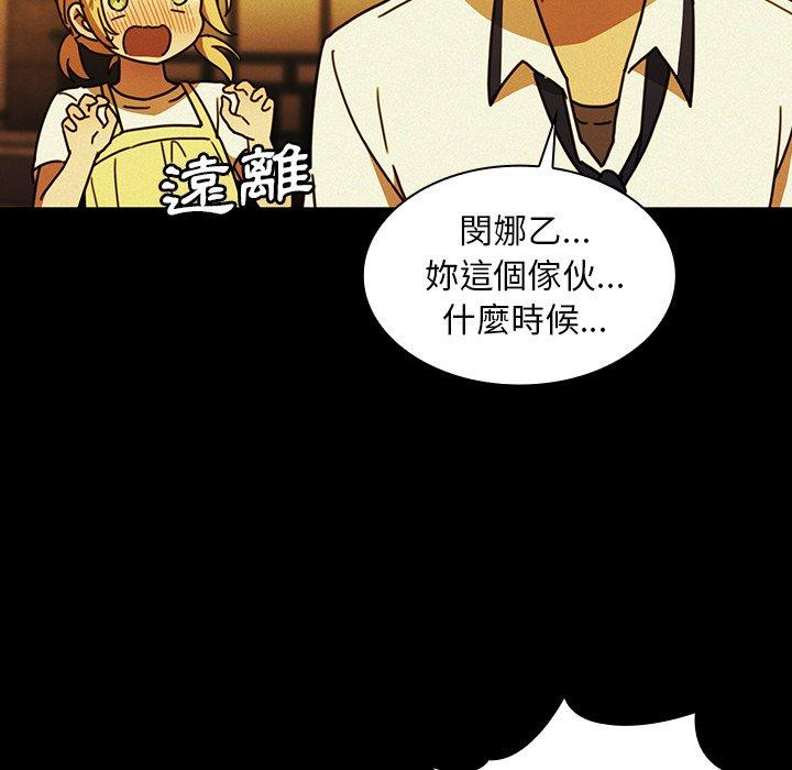 《鄰居的逆襲》漫画 第35話