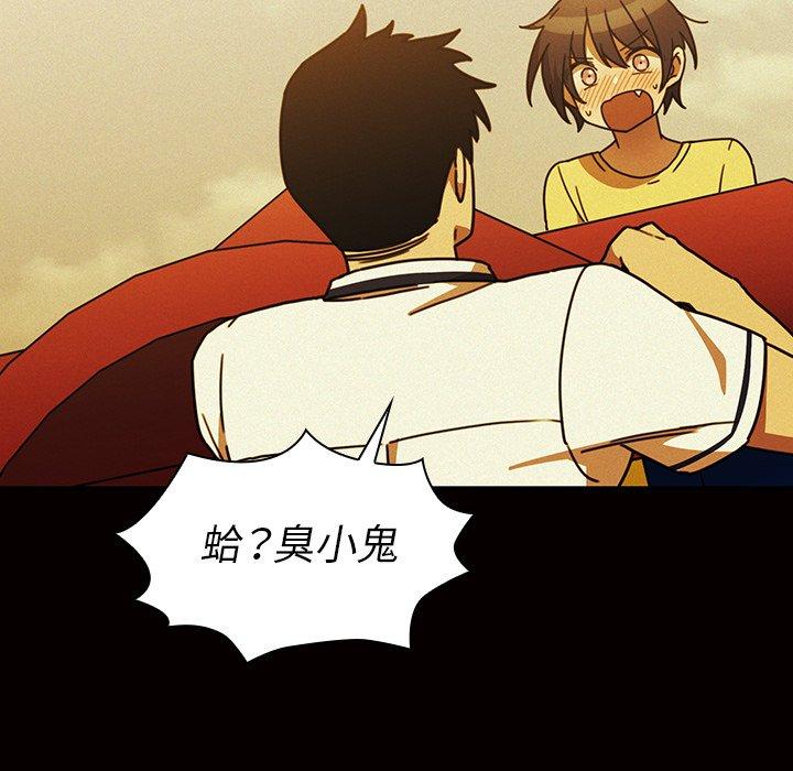 《鄰居的逆襲》漫画 第35話