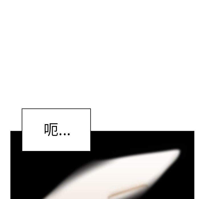 《鄰居的逆襲》漫画 第35話