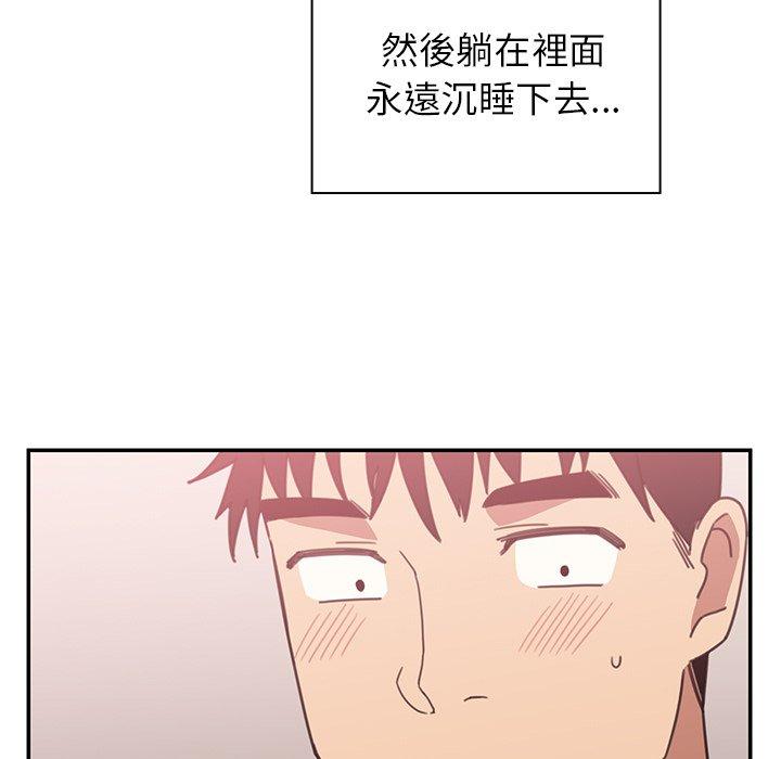 《鄰居的逆襲》漫画 第35話