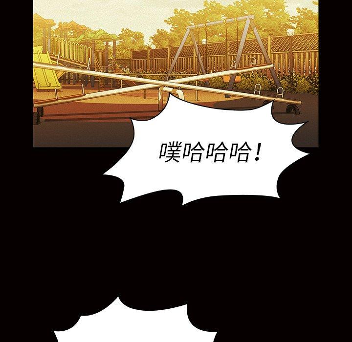 《鄰居的逆襲》漫画 第35話