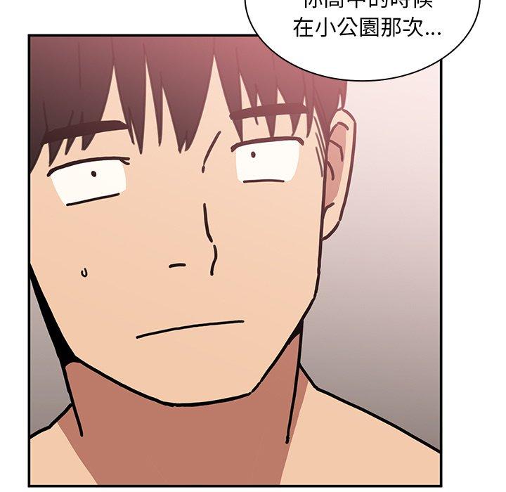 《鄰居的逆襲》漫画 第35話