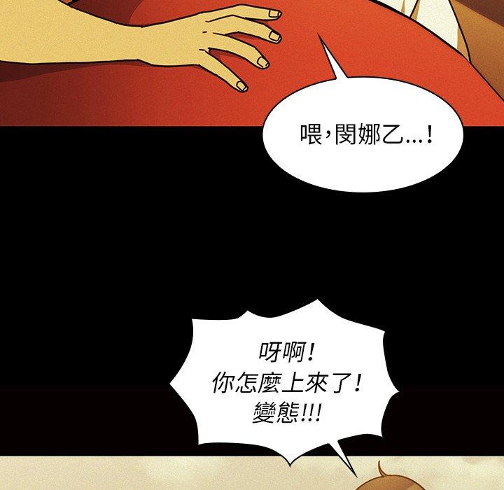 《鄰居的逆襲》漫画 第35話
