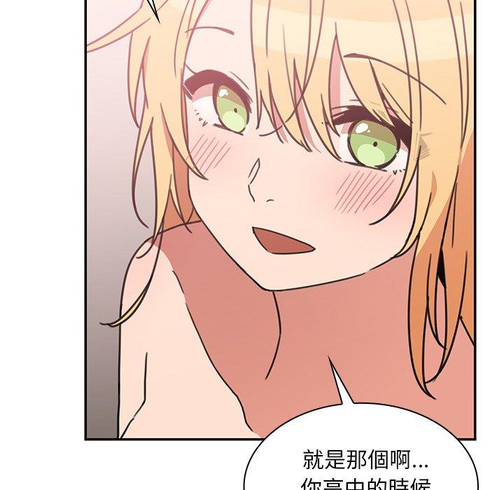 《鄰居的逆襲》漫画 第35話