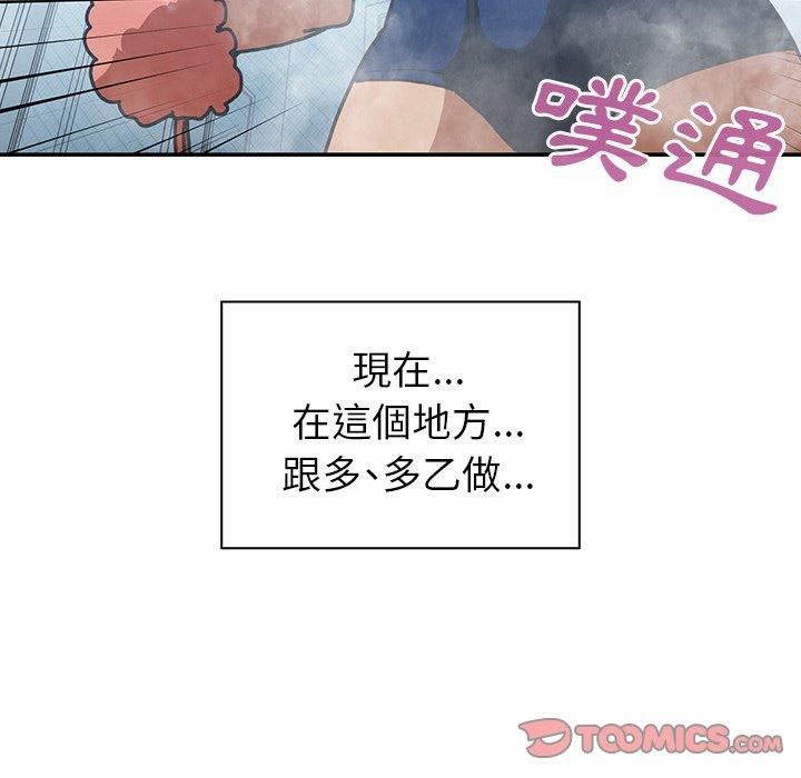 《鄰居的逆襲》漫画 第35話