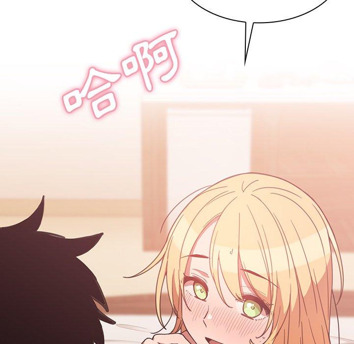 《鄰居的逆襲》漫画 第35話