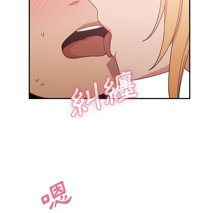 《鄰居的逆襲》漫画 第35話