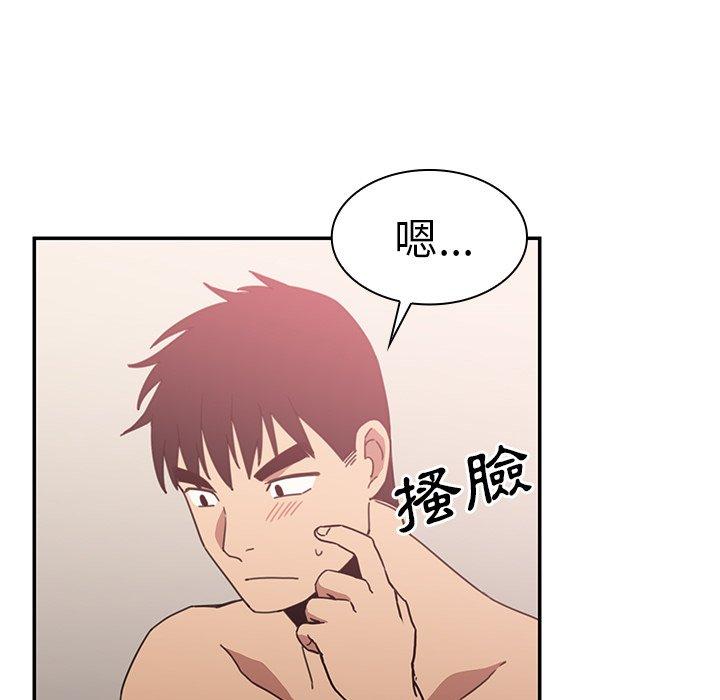 《鄰居的逆襲》漫画 第35話