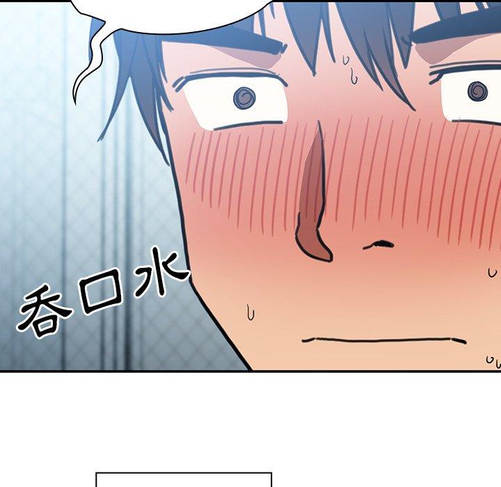 《鄰居的逆襲》漫画 第35話